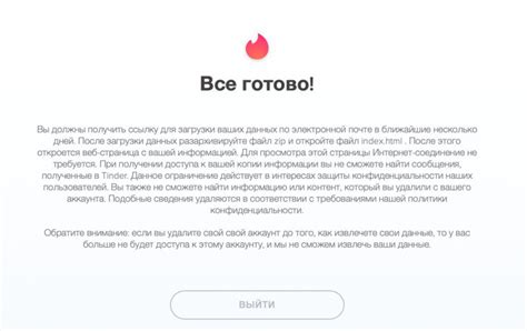 Влияние на аккаунт в Tinder