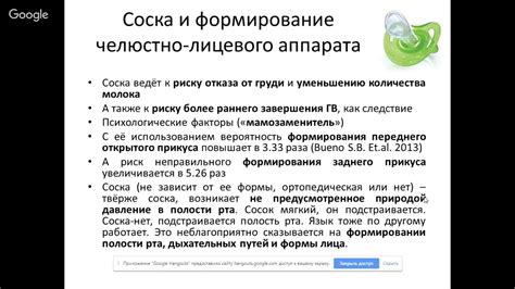 Влияние на грудное вскармливание