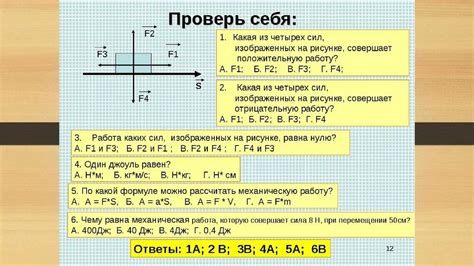 Влияние на энергию и механическую работу при изменчивом перемещении