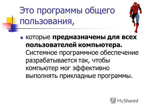 Влияние неисправности программы на опыт пользователей