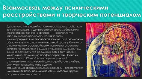 Влияние нескольких психических расстройств