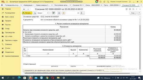 Влияние носки полярок на финансовое состояние предприятия и финансовую отчетность