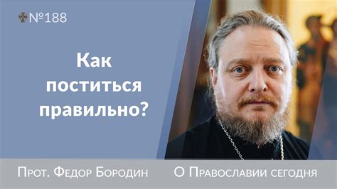 Влияние обжаренной рыбы на процесс воздержания от пищи