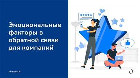 Влияние обратной связи и оценки на результаты работы