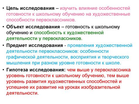 Влияние общественных факторов на художественные направления