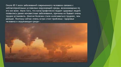 Влияние окружающей среды и условий жизни на состояние аденоидов