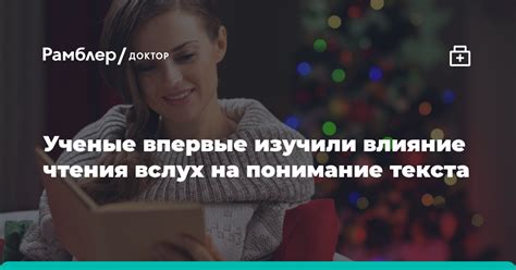 Влияние омонимии на понимание текста