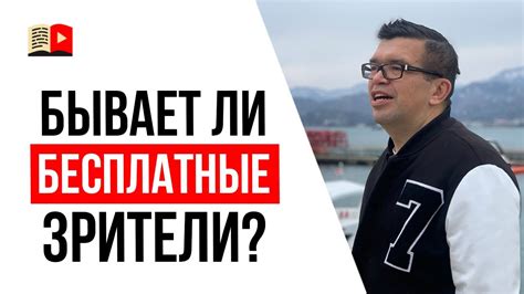 Влияние описания на привлечение зрителей