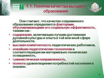 Влияние опыта неоконченного высшего образования на отношение к работе