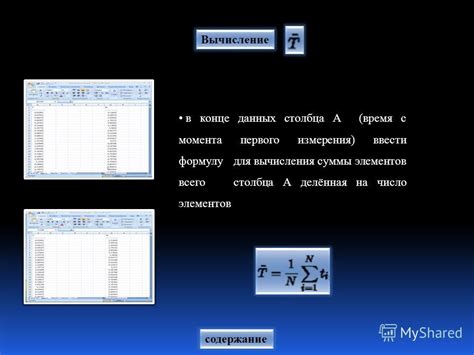 Влияние первого столбца на интерпретацию данных