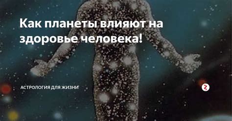 Влияние повышенной температуры на физическое и психическое благополучие студентов