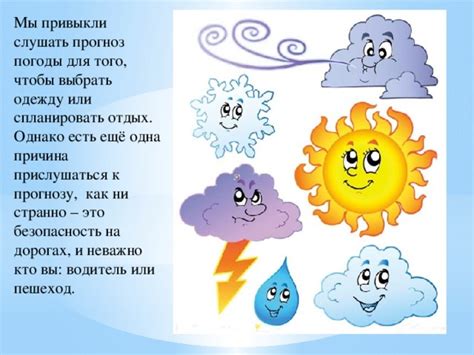 Влияние погодных условий на разворот на дороге