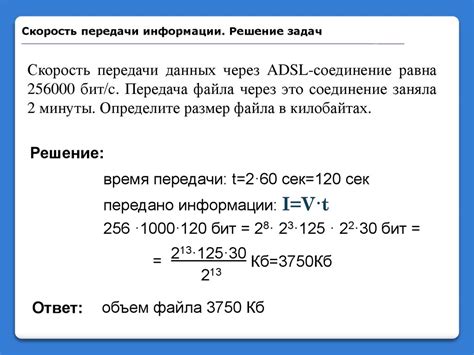 Влияние подтверждения на скорость передачи данных