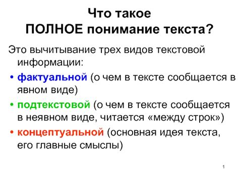 Влияние правил записи даты на полное понимание текста