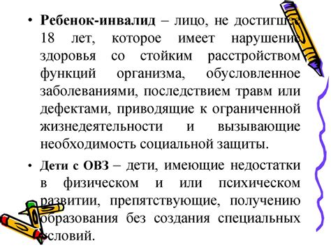 Влияние правил пользования языком на овладение им детьми и иностранцами