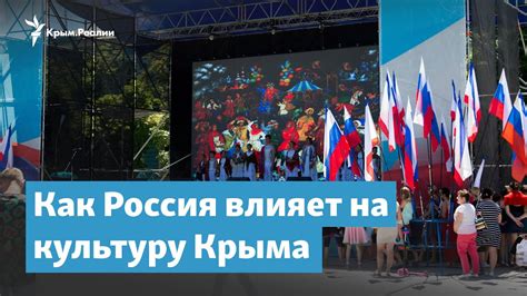 Влияние праздника на культуру