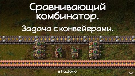 Влияние применения модификаций на состояние игрового процесса