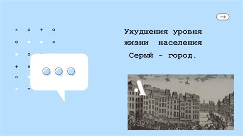 Влияние промышленной революции на современное общество