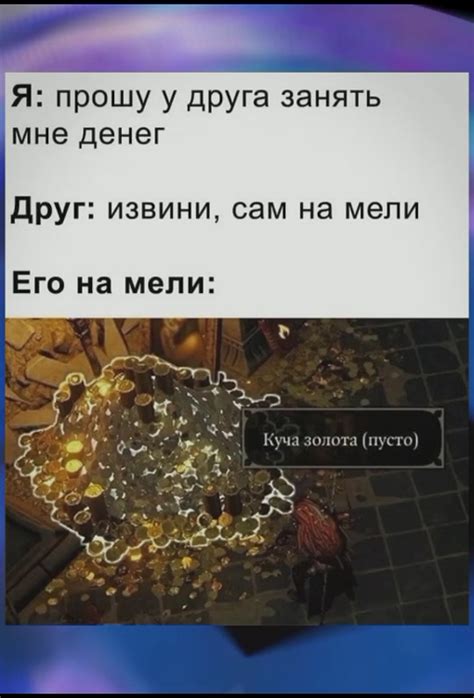 Влияние просьбы