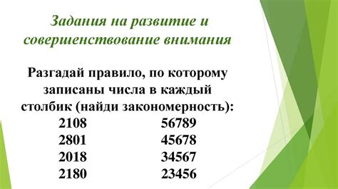 Влияние различных аспектов на правильность формирования счета 15