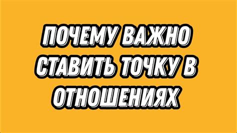 Влияние различных факторов на принятие решения о связи после окончания романтических отношений