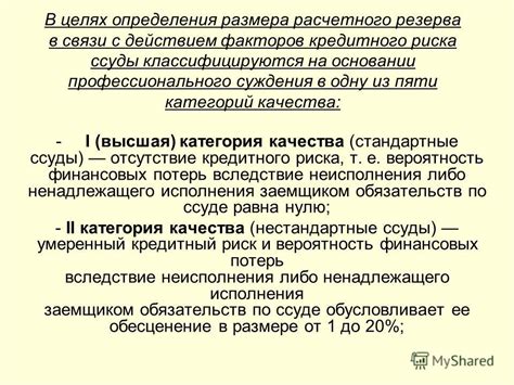 Влияние размера ссуды на возможность ее возврата основателем предприятия