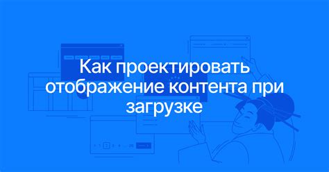 Влияние реакций пользователей на отображение контента