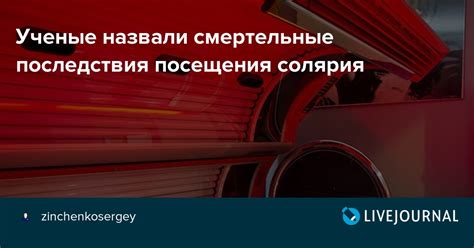 Влияние регулярного посещения солярия на состояние кожи