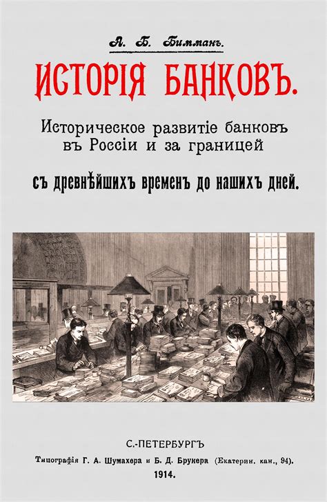 Влияние религии и культуры на положение и развитие банков в истории