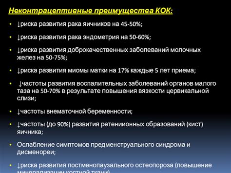 Влияние риска рецидива миомы на планирование беременности