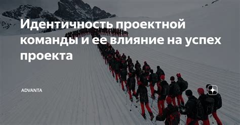 Влияние руководителя на успех команды