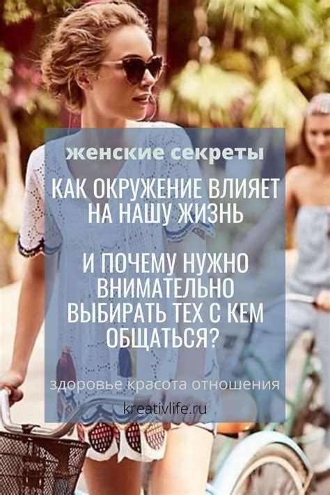 Влияние слухов и сплетен на нашу жизнь