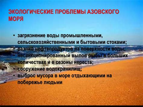 Влияние совокупности земной оболочки на экосистему и обитателей планеты