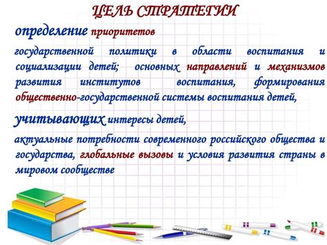 Влияние социализации и воспитания