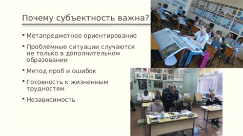 Влияние социального и индивидуального контекста на формирование субъектности