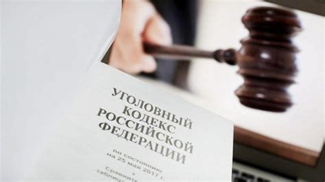 Влияние статьи 226 УК РФ на нарушителя: уголовная ответственность и наказание