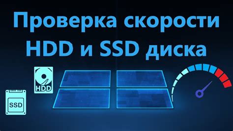 Влияние типа жесткого диска на скорость загрузки ОС и программ