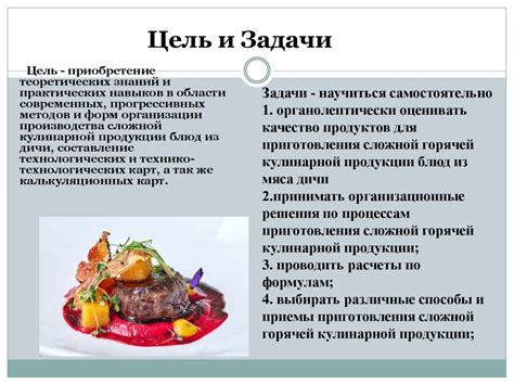 Влияние традиционных способов приготовления на вкус мяса