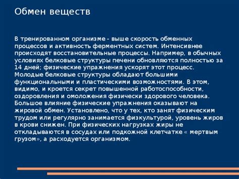 Влияние факторов на процессы выделения воды организмом при повышенной температуре