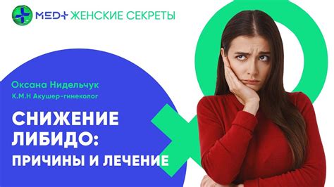 Влияние физиологических изменений на сексуальное желание у женщин