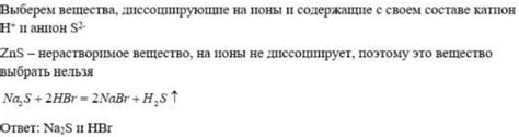 Влияние физических условий на процесс диссоциации сернистой кислоты: обзор исследований