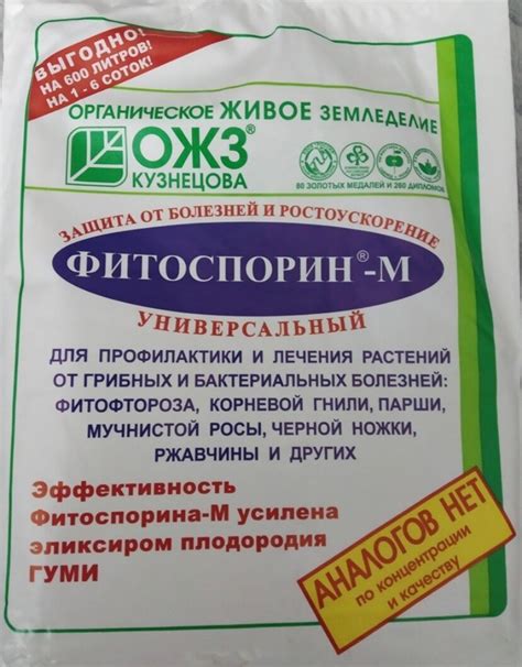 Влияние фитоверма и фитоспорина