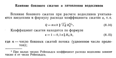 Влияние формы бокового выреза на карвинг