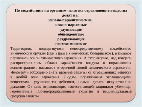 Внедрение рекомендаций по воздействию веса воздуха в образовательные программы