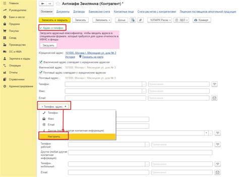 Внесение контактной информации