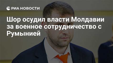 Военное сотрудничество Молдавии с Россией: