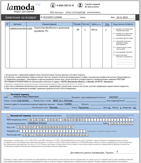 Возврат денежных средств при применении налоговой льготы за реабилитационные процедуры