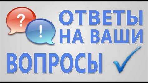 Возвращение радости и вопросы, остающиеся без ответов