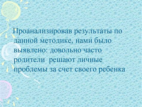 Воздействие активного способа передвижения на физическое благополучие