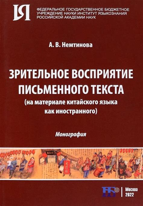 Воздействие запятой на восприятие текста